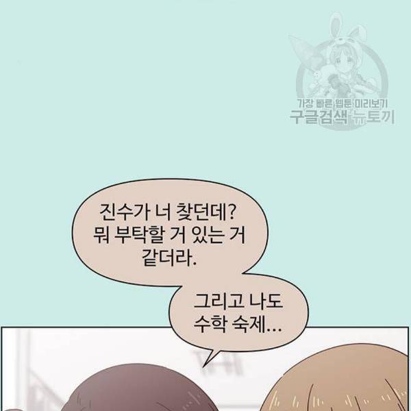 청춘 블라썸 33화 23