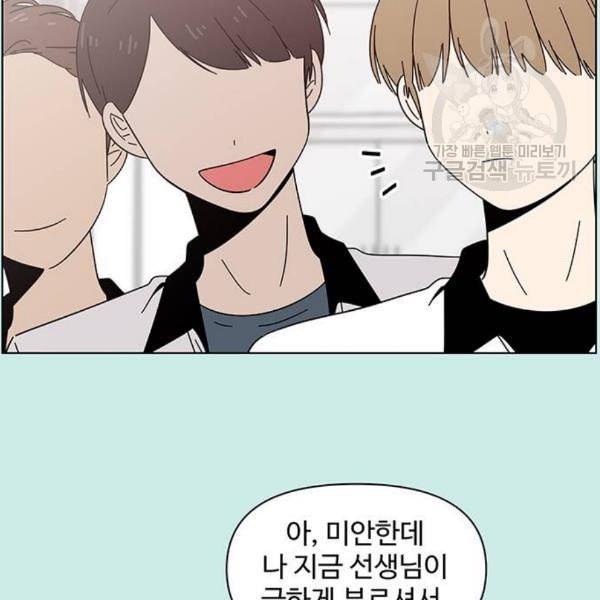 청춘 블라썸 33화 24