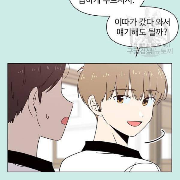 청춘 블라썸 33화 25