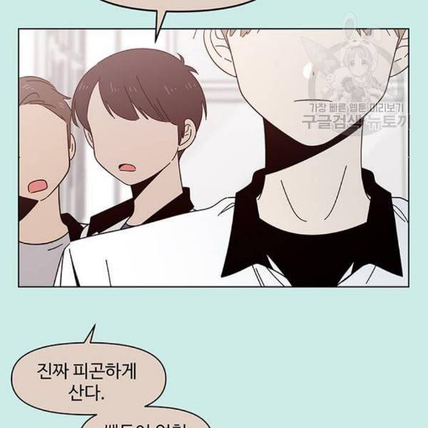 청춘 블라썸 33화 27
