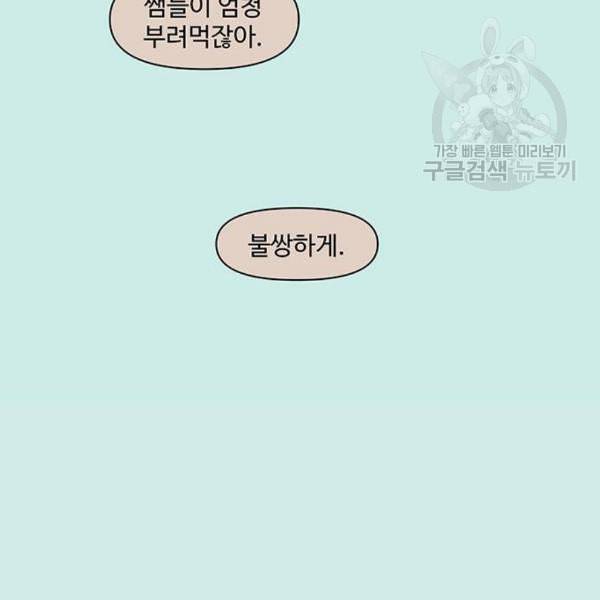 청춘 블라썸 33화 28