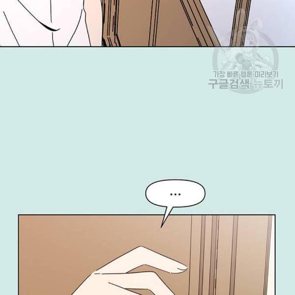 청춘 블라썸 33화 31