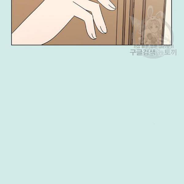 청춘 블라썸 33화 32