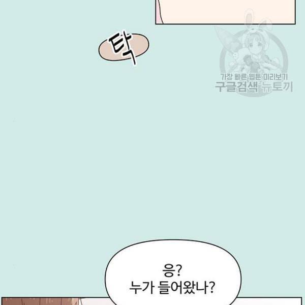 청춘 블라썸 33화 34