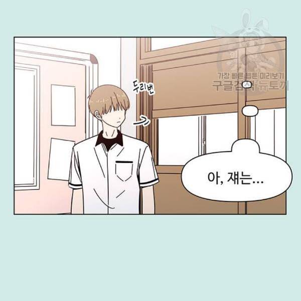 청춘 블라썸 33화 37