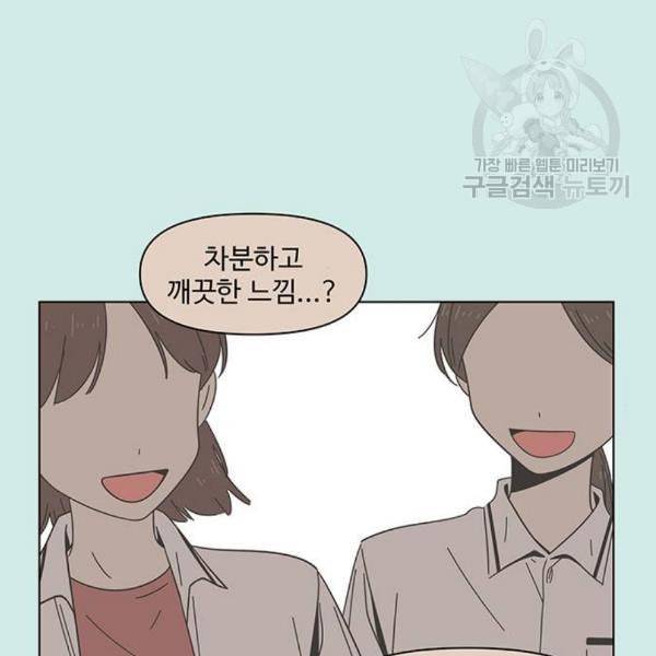 청춘 블라썸 33화 38