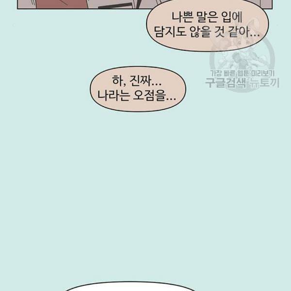 청춘 블라썸 33화 39