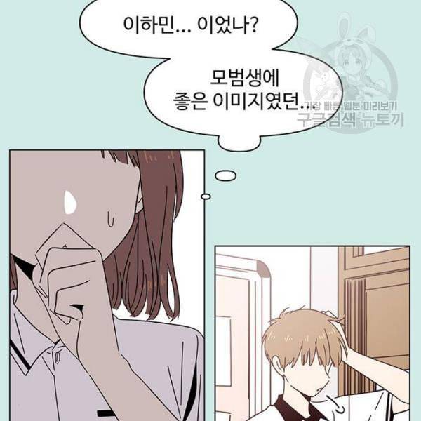 청춘 블라썸 33화 40