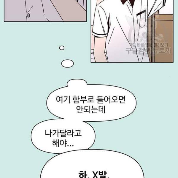 청춘 블라썸 33화 41