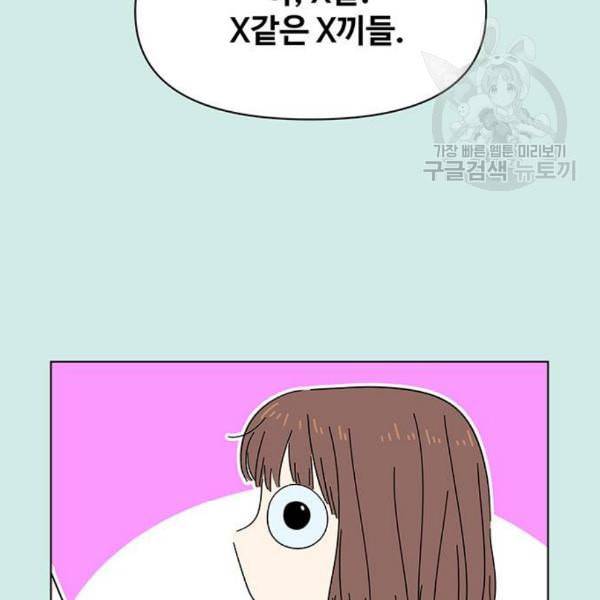 청춘 블라썸 33화 42