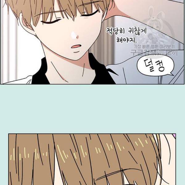 청춘 블라썸 33화 44