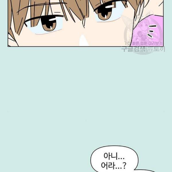 청춘 블라썸 33화 45