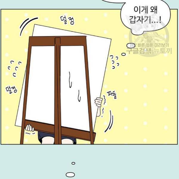 청춘 블라썸 33화 46