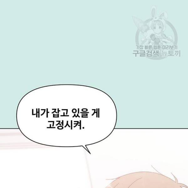 청춘 블라썸 33화 49
