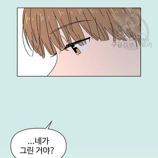 청춘 블라썸 33화 52