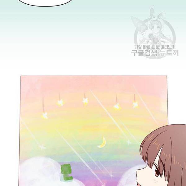 청춘 블라썸 33화 53