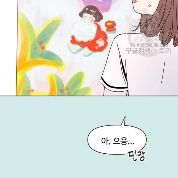 청춘 블라썸 33화 54