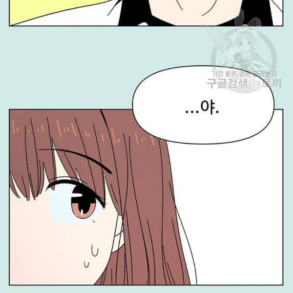 청춘 블라썸 33화 56