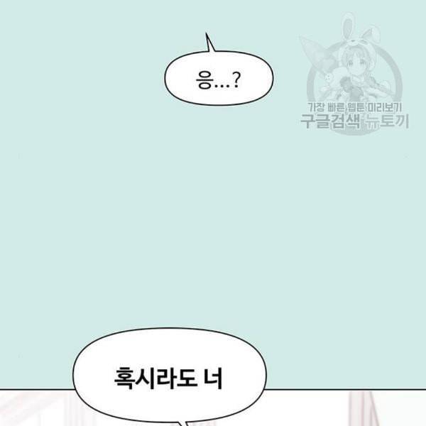 청춘 블라썸 33화 57