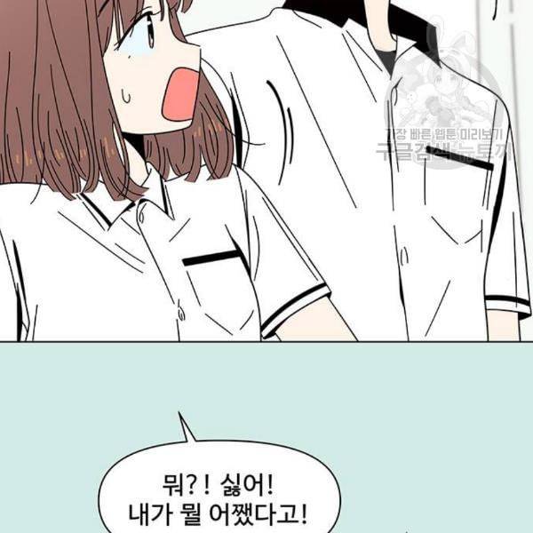 청춘 블라썸 33화 62