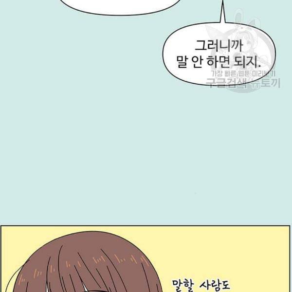 청춘 블라썸 33화 63