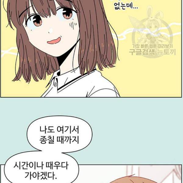 청춘 블라썸 33화 64