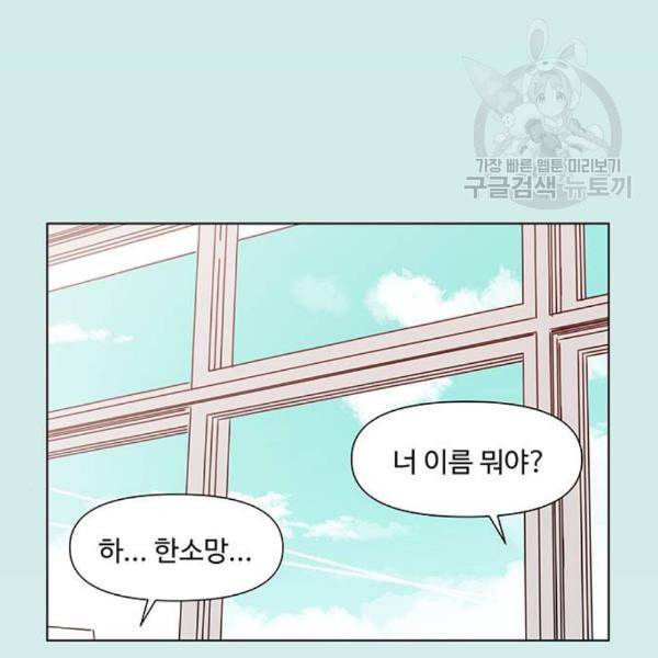청춘 블라썸 33화 66