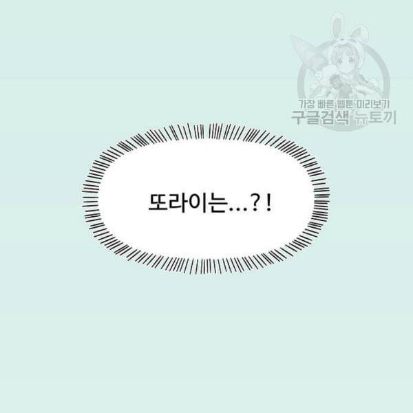 청춘 블라썸 33화 67
