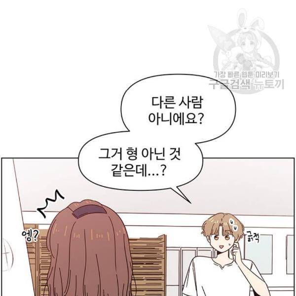 청춘 블라썸 33화 72