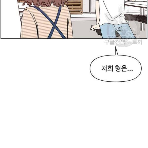 청춘 블라썸 33화 73