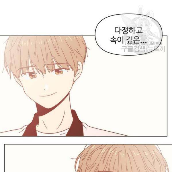 청춘 블라썸 33화 74