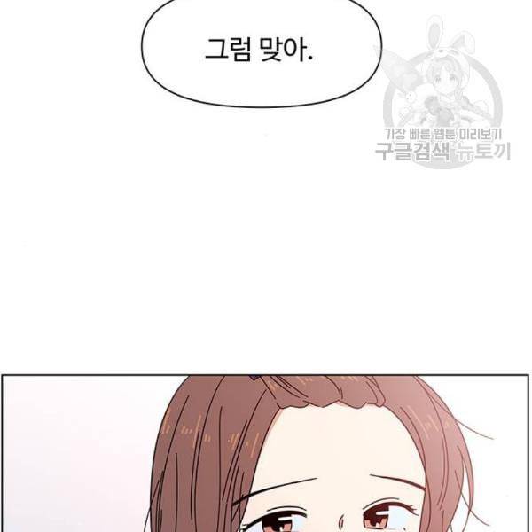 청춘 블라썸 33화 77