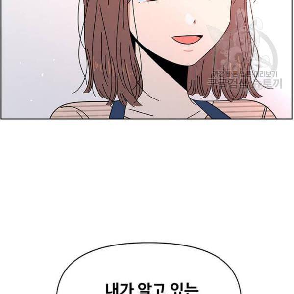 청춘 블라썸 33화 78