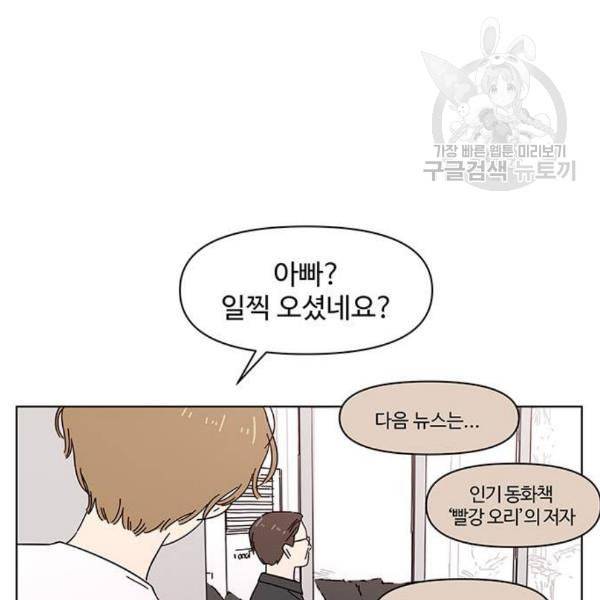 청춘 블라썸 33화 83