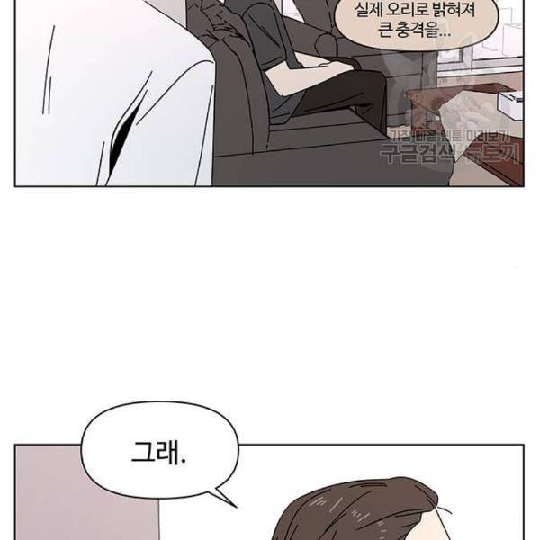 청춘 블라썸 33화 84