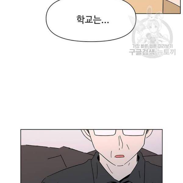 청춘 블라썸 33화 88