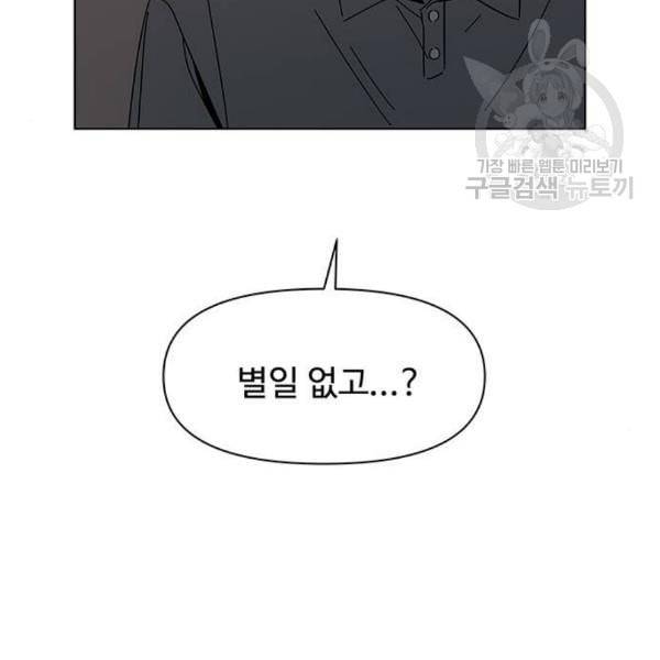 청춘 블라썸 33화 89