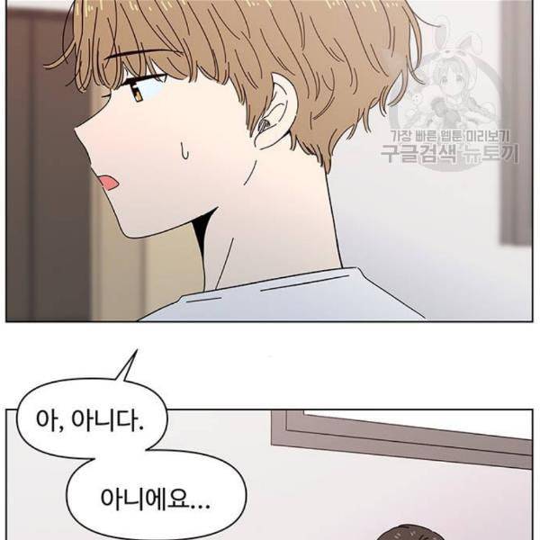 청춘 블라썸 33화 93
