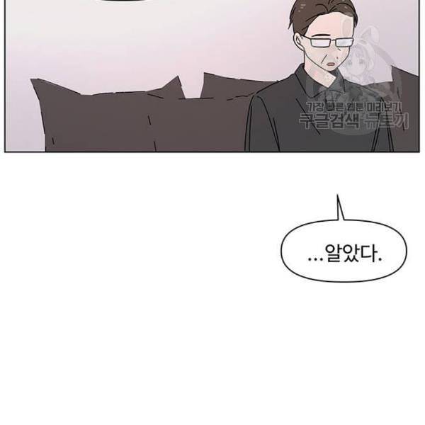 청춘 블라썸 33화 94