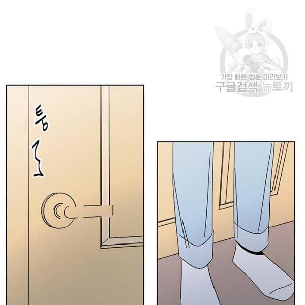 청춘 블라썸 33화 95