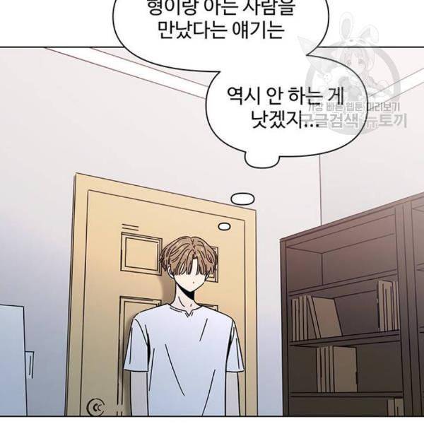 청춘 블라썸 33화 97