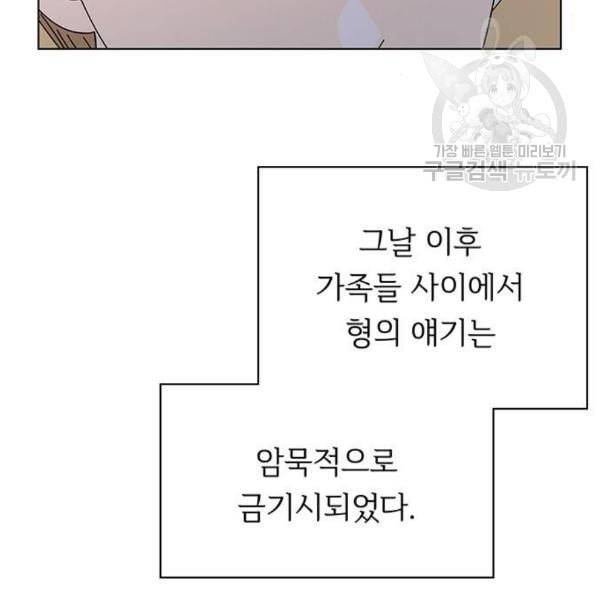 청춘 블라썸 33화 99