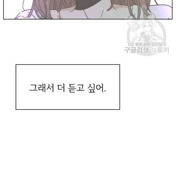 청춘 블라썸 33화 101