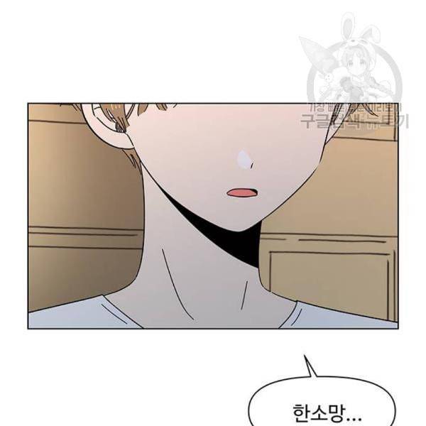 청춘 블라썸 33화 102