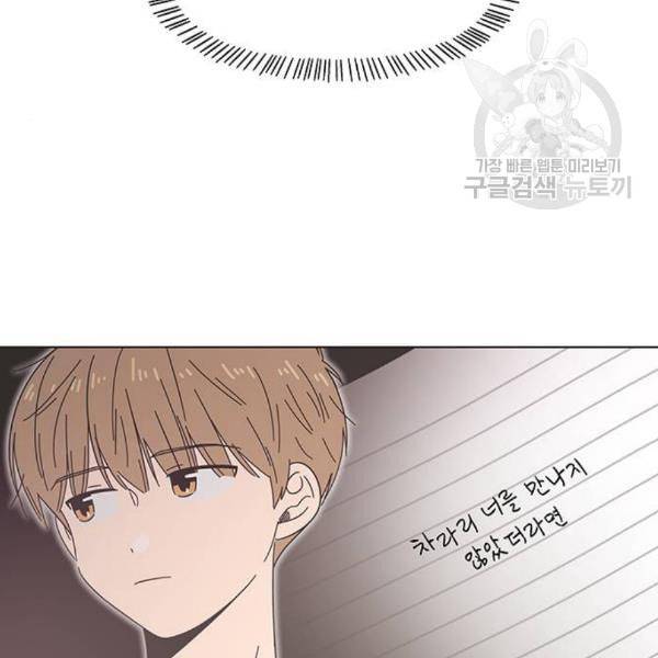 청춘 블라썸 33화 104