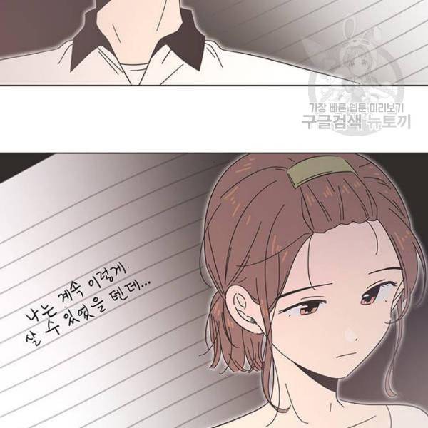청춘 블라썸 33화 105