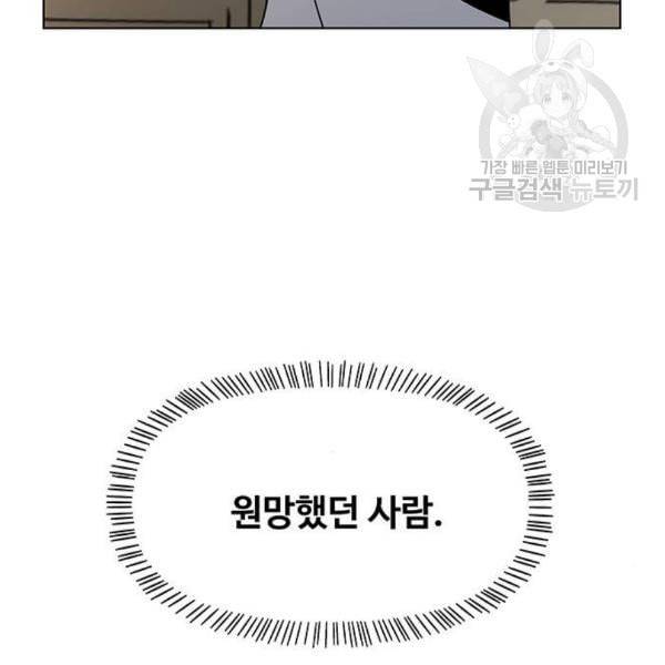 청춘 블라썸 33화 107