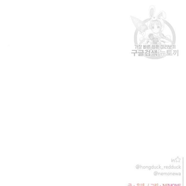 청춘 블라썸 33화 108