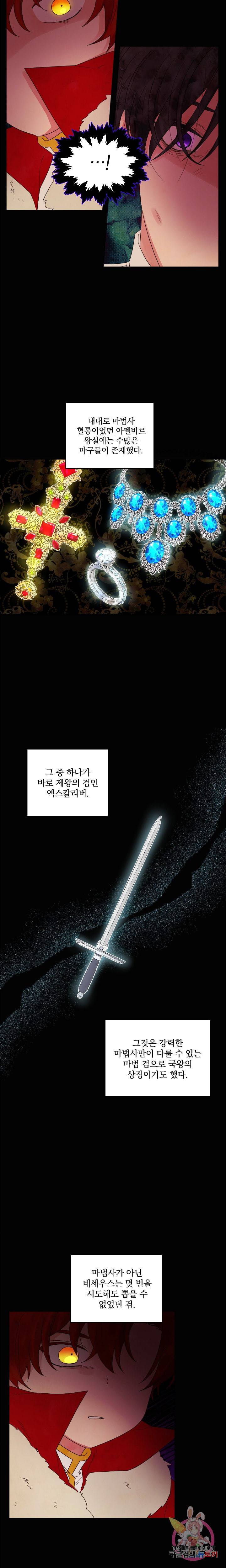 명랑자매백서 31화 2