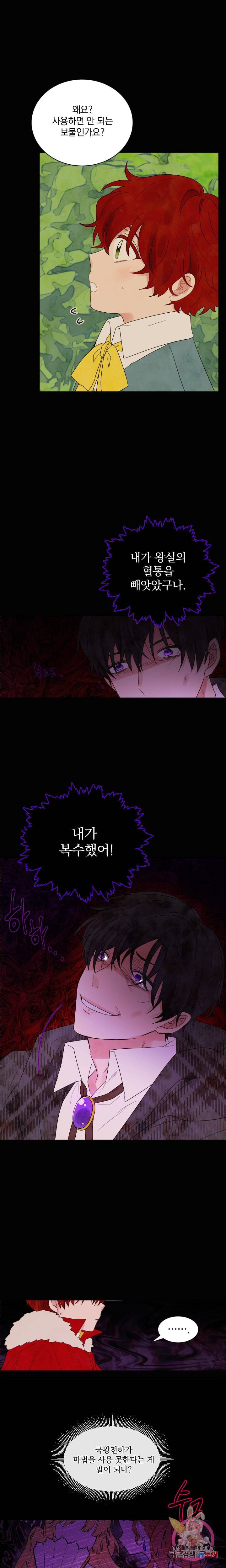 명랑자매백서 31화 3